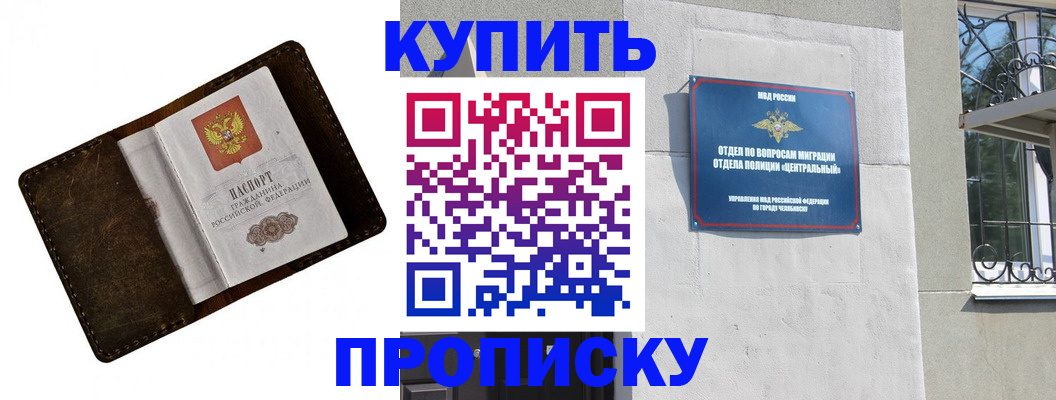 временная регистрация надежно в Холмске