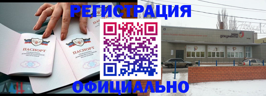 регистрация в Холмске