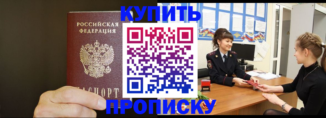 пропишу в квартире в Холмске