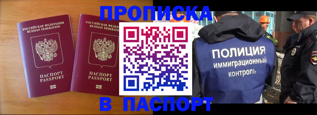прописка паспорт в Холмске