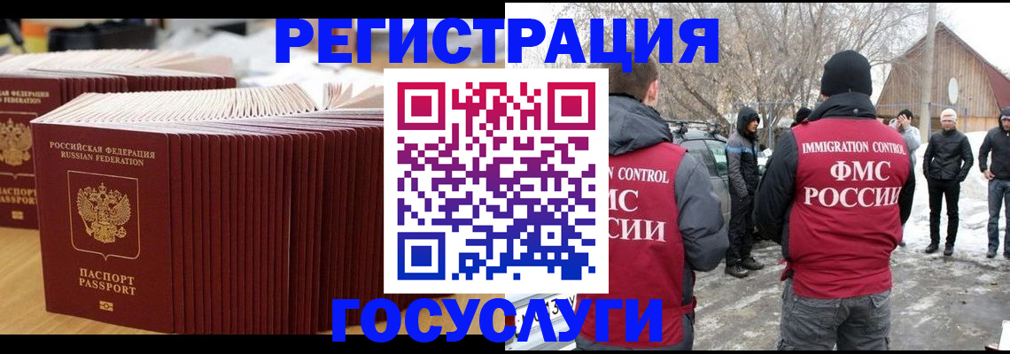 прописка 2025 в Холмске