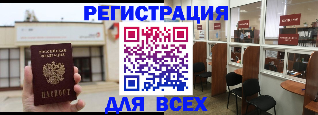 прописка в Холмске