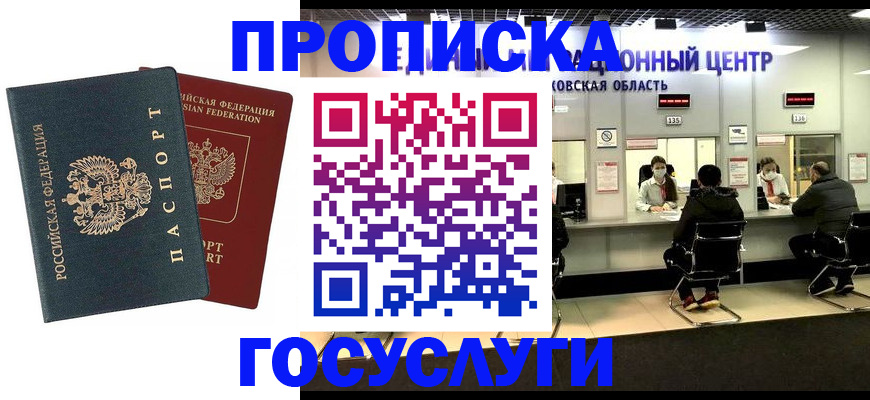временная регистрация гарантия в Холмске