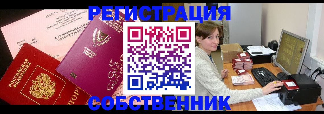 прописка для военкомата в Холмске