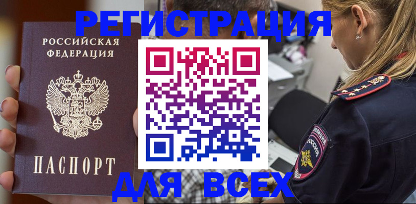 прописка регистрация в Холмске