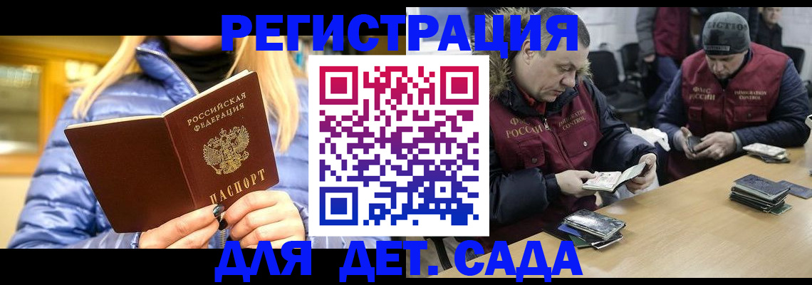 временная регистрация для школы в Холмске